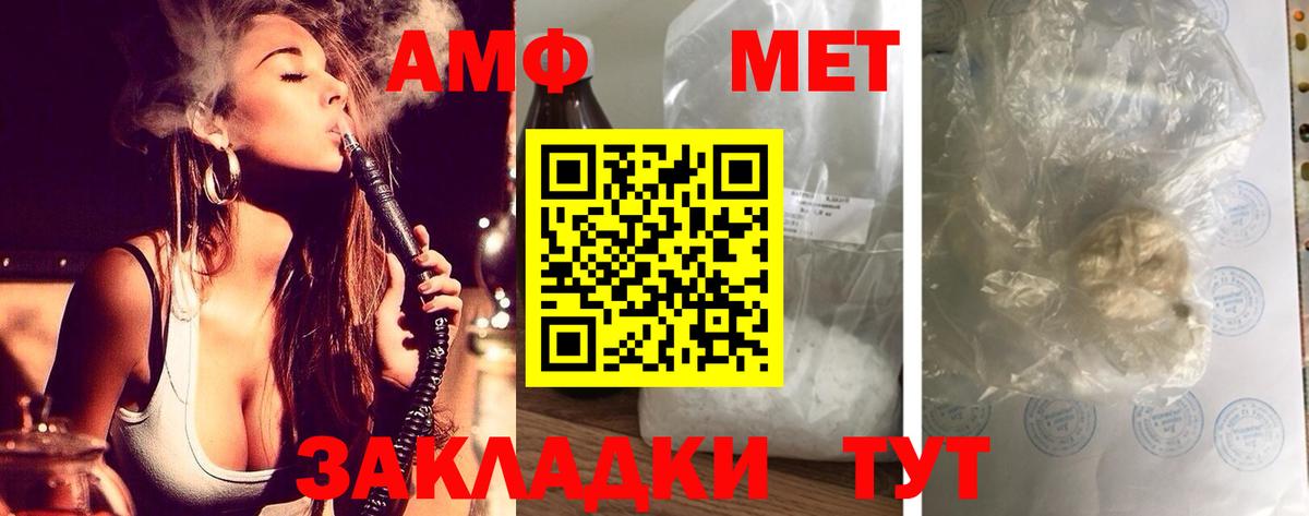 Амфетамин  Amphetamine  Кызыл  АМФЕТАМИН VHQ  Вход с VPN 