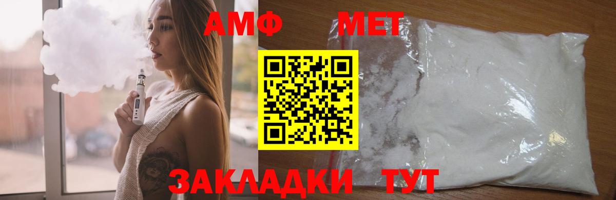 АМФЕТАМИН VHQ Кызыл