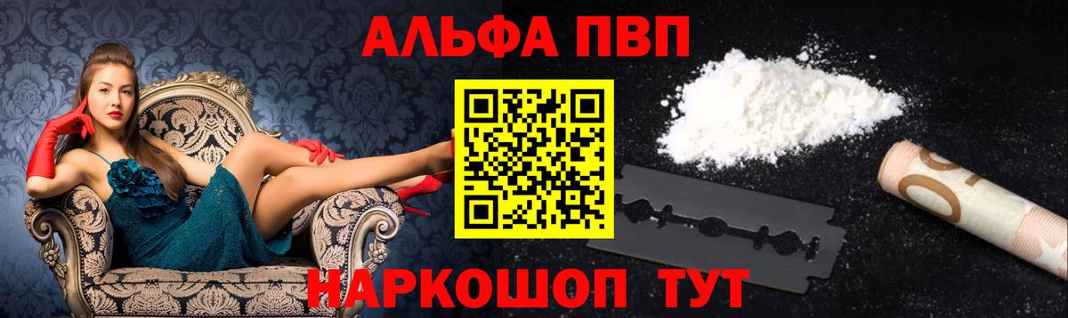 A-PVP Crystall Кызыл