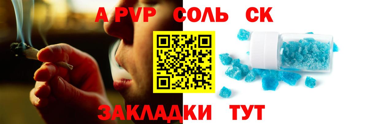 APVP Crystall  APVP СК  Кызыл  Вход с VPN 