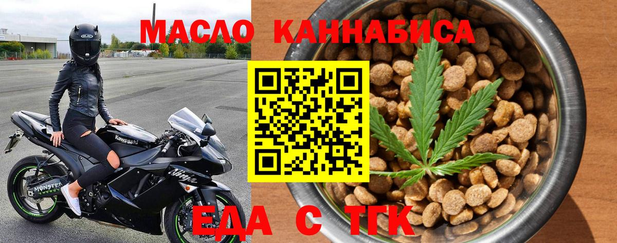 Кызыл  Cannafood конопля  Вход с VPN 