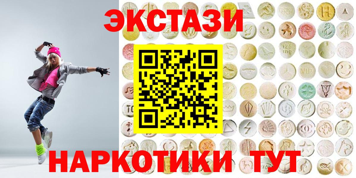 ЭКСТАЗИ  Вход с VPN  Кызыл  Ecstasy круглые  ЭКСТАЗИ круглые 