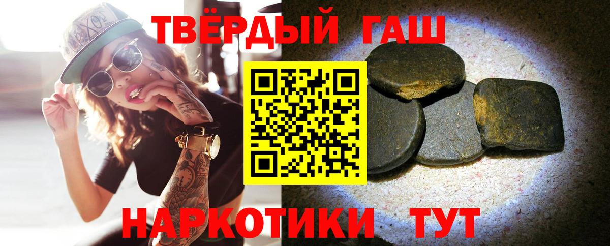 ГАШ  Гашиш ice o lator  ГАШИШ VHQ  Вход с VPN  Кызыл 