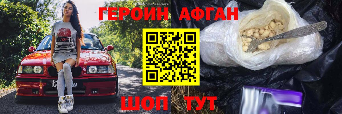 Кызыл  ГЕРОИН  Вход с VPN  ГЕРОИН хмурый 