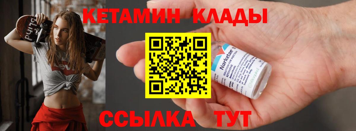 Кетамин ketamine  КЕТАМИН ketamine  Вход с VPN  Кызыл 