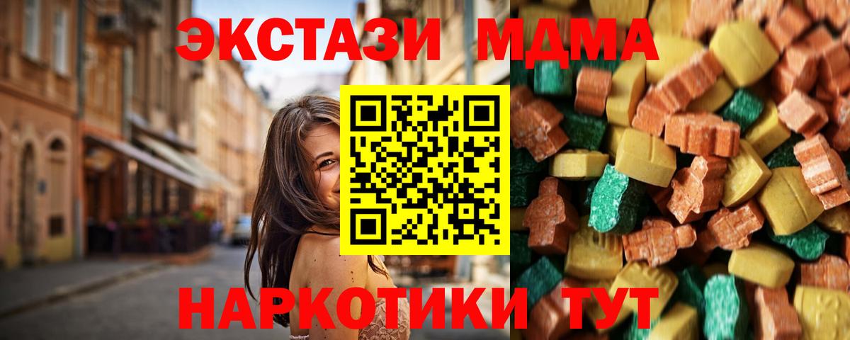 Кызыл  МДМА crystal  MDMA  MDMA Molly  Вход с VPN 