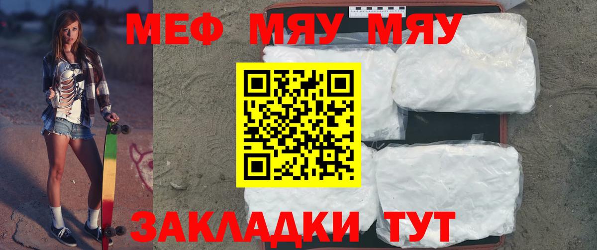 Мефедрон кристаллы  Мефедрон  МЯУ-МЯУ  Кызыл  Вход с VPN  купить наркотики сайты  Меф mephedrone 