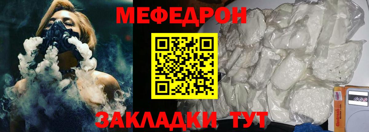 Мефедрон  Кызыл
