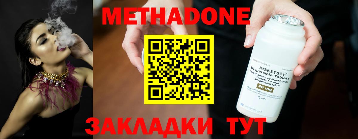 Кызыл  МЕТАДОН мёд  Вход с VPN  Метадон кристалл 